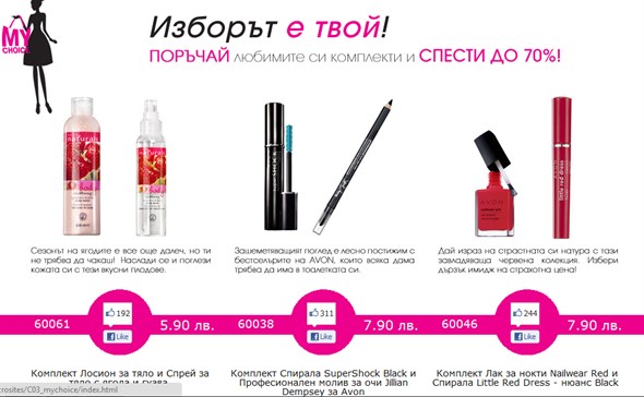 Комплект Naturals, Supershock, Little Red Dress